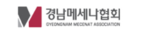 경남메세나협회