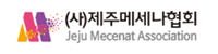 제주메세나협회